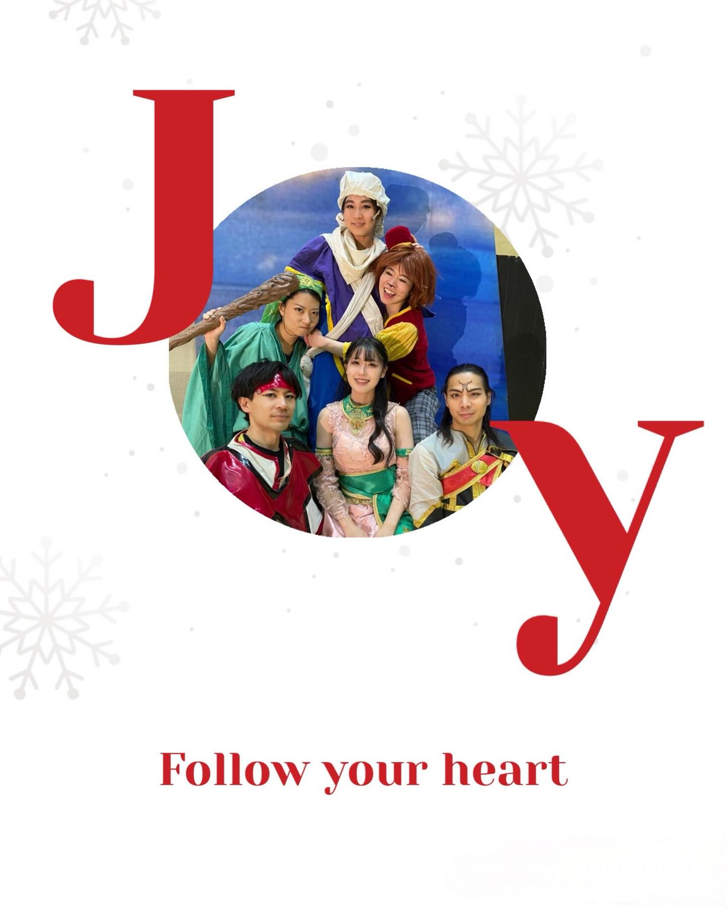 12月23日東京都江東区の小学校様で｢シンドバッドの冒険｣を上演して来ました🚢✨

今回は【アラジンと魔法のランプ】と【西遊記】も公演したことのある、リピーターの小学校様で、子ども達は最初から最後まで大盛り上がりでした🌈

「すごい迫力ですね！」とPTAの担当の方から嬉しいお言葉をいただき、
さらに「またぜひお願いしたいです」と言っていただけました🥹✨

Team ARASHINも今年最後の公演を迎えることが出来ました☘️
一年の締めくくりにふさわしい、笑顔と歓声に包まれた最高の時間でした🩵
たくさんのご鑑賞、ご協力、本当にありがとうございました🌈⁡
⁡
#児童演劇 #アラジンと魔法のランプ #西遊記 #シンドバッド #劇団歌舞人